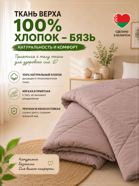 Изображение товара Одеяло Angellini Шерсть 400 / 6с414шу (140x205)