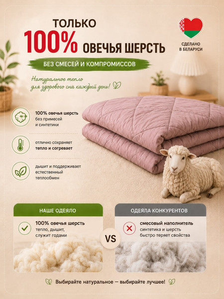 Изображение товара Одеяло Angellini Шерсть 400 / 6с414шу (140x205)