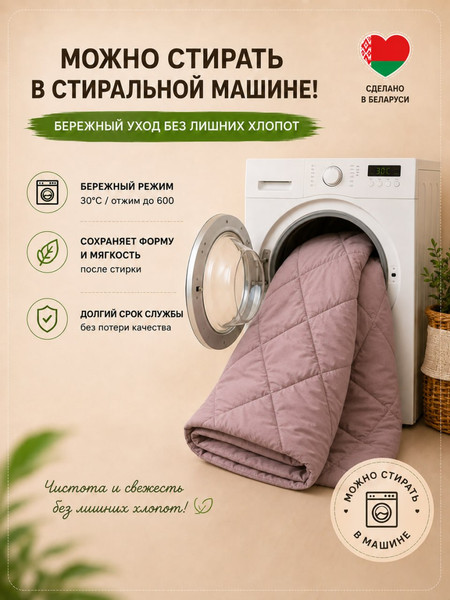 Изображение товара Одеяло Angellini Шерсть 400 / 6с417шу (172x205)