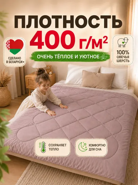 Изображение товара Одеяло Angellini Шерсть 400 / 6с422шу (220x200)