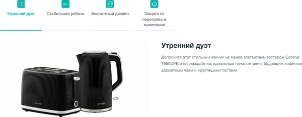 Изображение товара Электрочайник Gorenje K17DPB