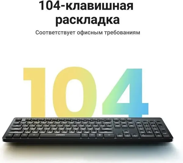 Изображение товара Клавиатура Ugreen KU004 / 35734 (черный)