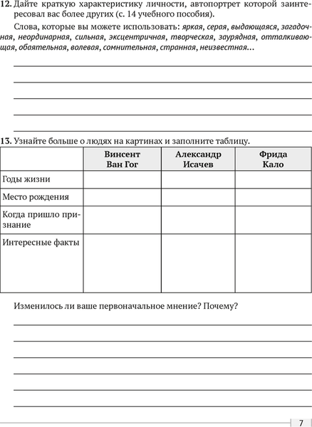 Изображение товара Рабочая тетрадь Аверсэв Обществоведение. 9 класс. Практикум