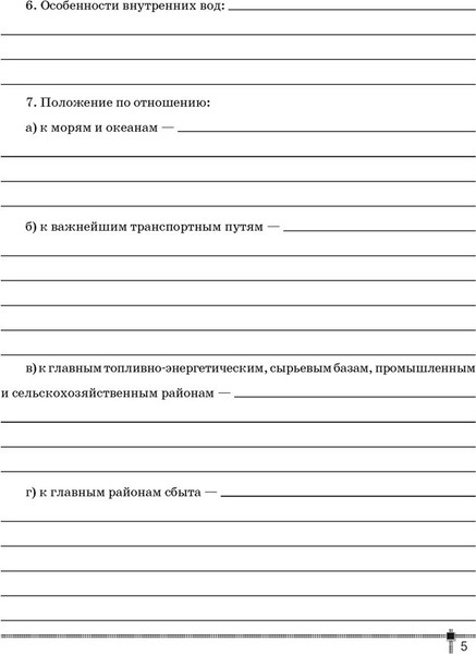 Изображение товара Рабочая тетрадь Аверсэв География. 9 класс. Для практических работ