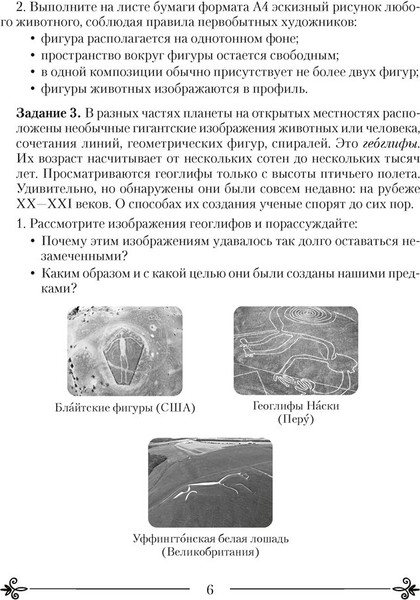 Изображение товара Рабочая тетрадь Аверсэв Искусство. 7 класс. Практикум