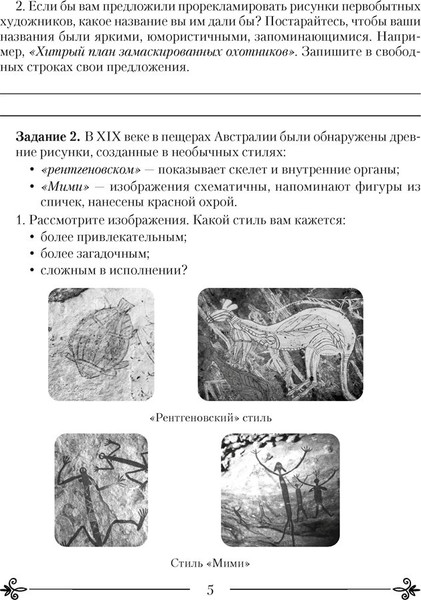 Изображение товара Рабочая тетрадь Аверсэв Искусство. 7 класс. Практикум