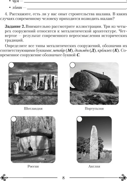 Изображение товара Рабочая тетрадь Аверсэв Искусство. 7 класс. Практикум