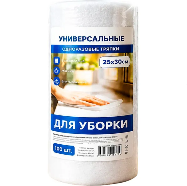 Изображение товара Набор салфеток хозяйственных Maxweld Одноразовые 25x30 (100шт)