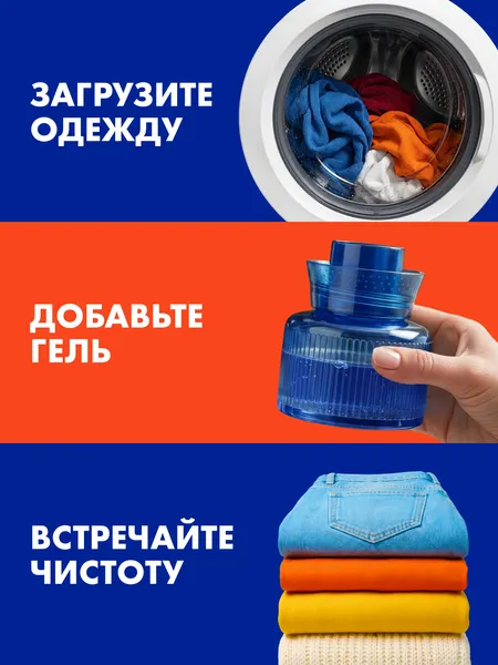 Изображение товара Гель для стирки Tide для цветного (1л)