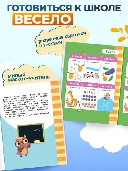 Изображение товара Развивающая книга Эксмо Математика (Кантур О. 9785042258671)