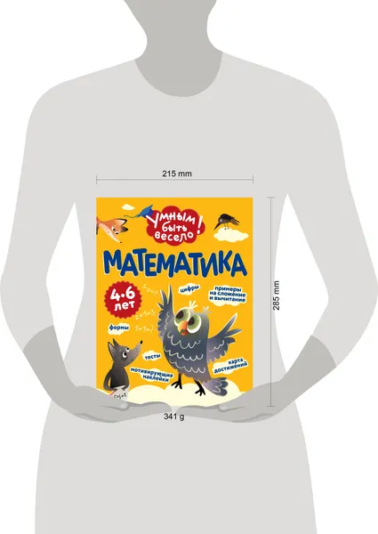 Изображение товара Развивающая книга Эксмо Математика (Кантур О. 9785042258671)