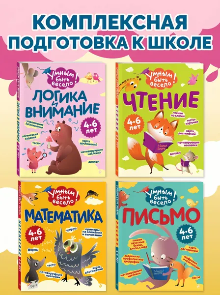 Изображение товара Развивающая книга Эксмо Математика (Кантур О. 9785042258671)