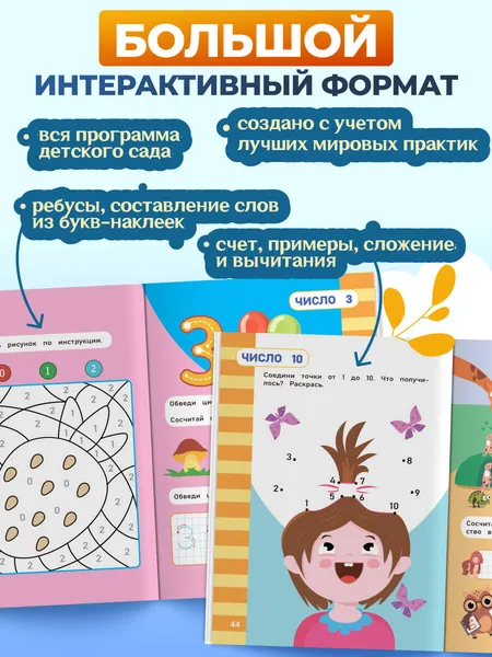 Изображение товара Развивающая книга Эксмо Математика (Кантур О. 9785042258671)