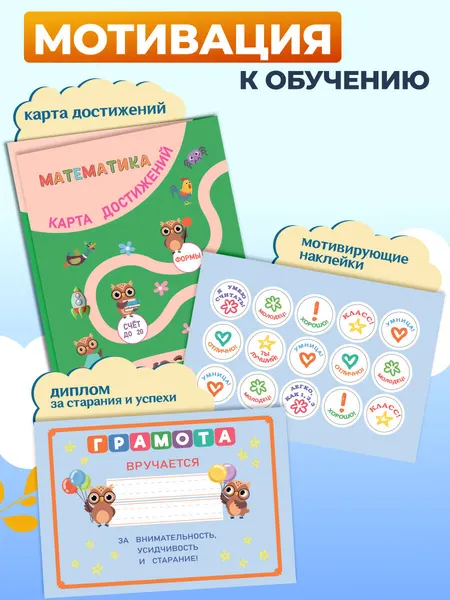 Изображение товара Развивающая книга Эксмо Математика (Кантур О. 9785042258671)