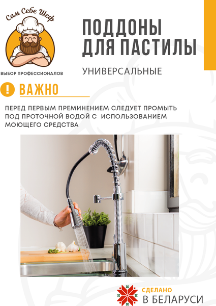 Изображение товара Комплект лотков для электросушилки Сам Себе Шеф 7042_K23x22_3