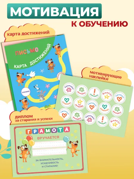 Изображение товара Развивающая книга Эксмо Письмо (Кантур О. 9785042258718)