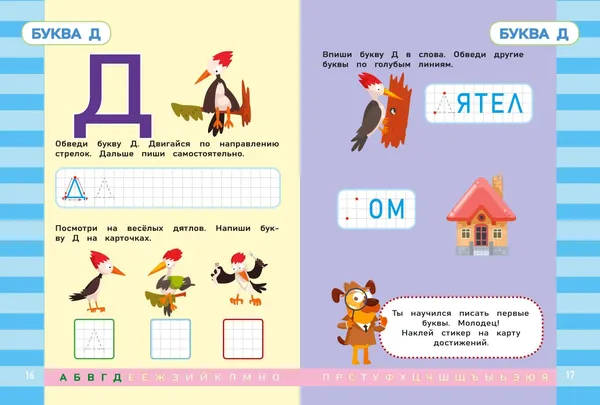 Изображение товара Развивающая книга Эксмо Письмо (Кантур О. 9785042258718)