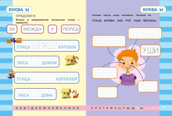 Изображение товара Развивающая книга Эксмо Письмо (Кантур О. 9785042258718)