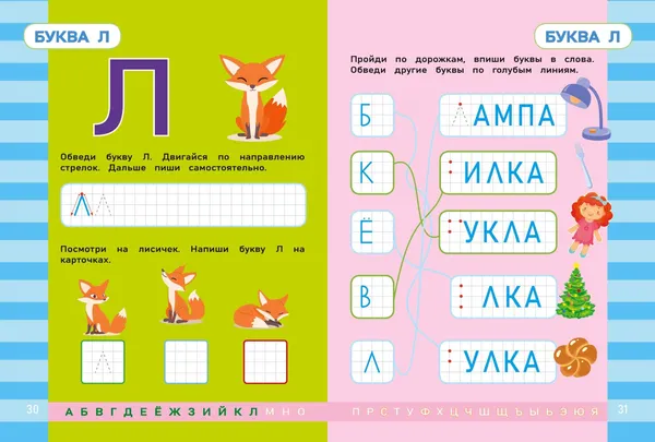 Изображение товара Развивающая книга Эксмо Письмо (Кантур О. 9785042258718)