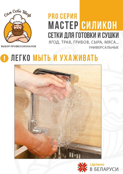 Изображение товара Комплект сеток для электросушилки Сам Себе Шеф 7909_s23_2