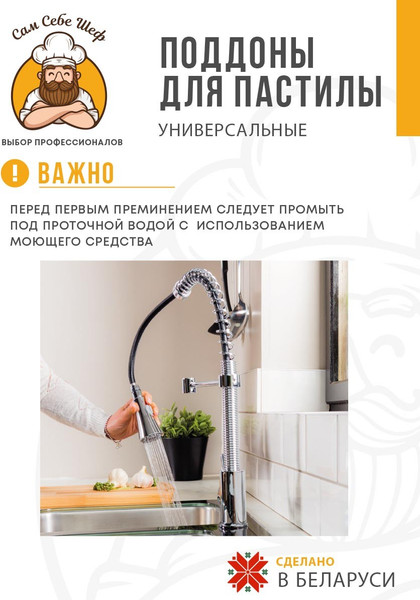 Изображение товара Лоток для электросушилки Сам Себе Шеф 7733_p23_1