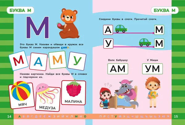 Изображение товара Развивающая книга Эксмо Чтение (Кантур О. 9785042258695)