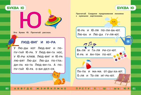 Изображение товара Развивающая книга Эксмо Чтение (Кантур О. 9785042258695)