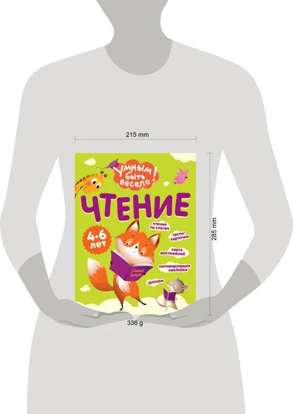 Изображение товара Развивающая книга Эксмо Чтение (Кантур О. 9785042258695)