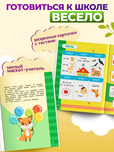 Изображение товара Развивающая книга Эксмо Чтение (Кантур О. 9785042258695)
