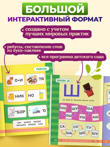 Изображение товара Развивающая книга Эксмо Чтение (Кантур О. 9785042258695)