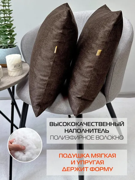 Изображение товара Комплект подушек декоративных MATEX Lofoten / 72-072 (темно-коричневый)