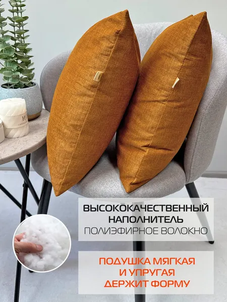 Изображение товара Комплект подушек декоративных MATEX Lofoten / 72-089 (2шт, янтарный/горчичный меланж)