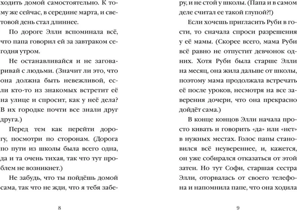 Изображение товара Художественная книга Эксмо Сердце дикого луга (Вебб Х. 9785042104244)
