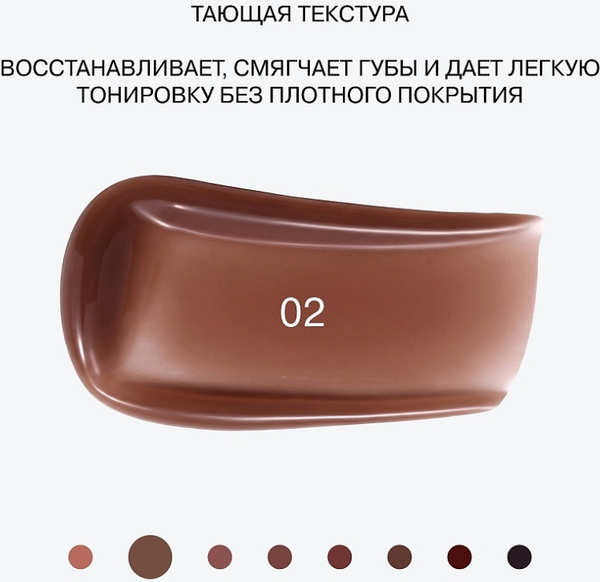 Изображение товара Бальзам для губ Influence Beauty Soft Phase тон 02