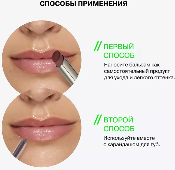 Изображение товара Бальзам для губ Influence Beauty Soft Phase тон 04