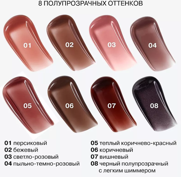 Изображение товара Бальзам для губ Influence Beauty Soft Phase тон 08