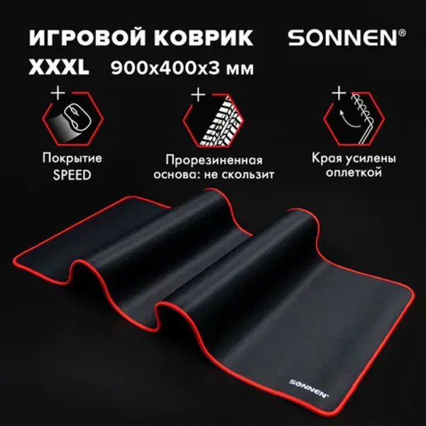 Изображение товара Коврик для мыши Sonnen 513959 (черный)