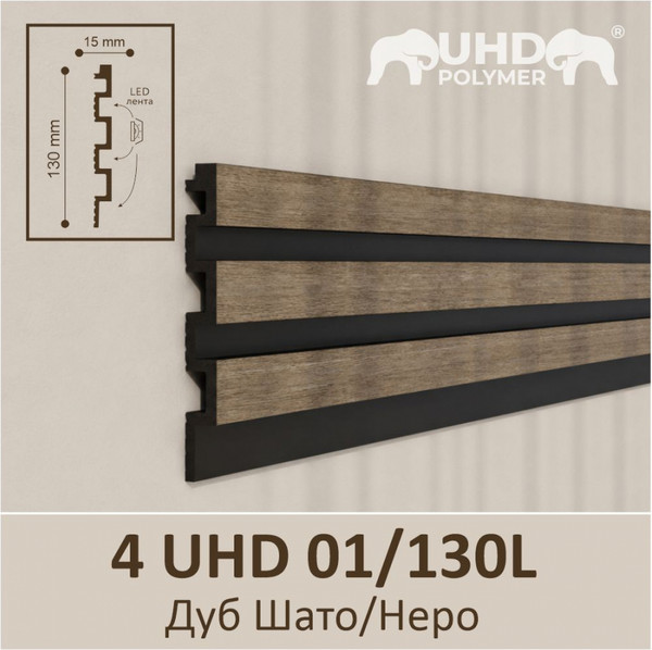 Изображение товара Панель ПВХ SOLID 4 UHD 01/130L (130х3000, дуб шато/неро)