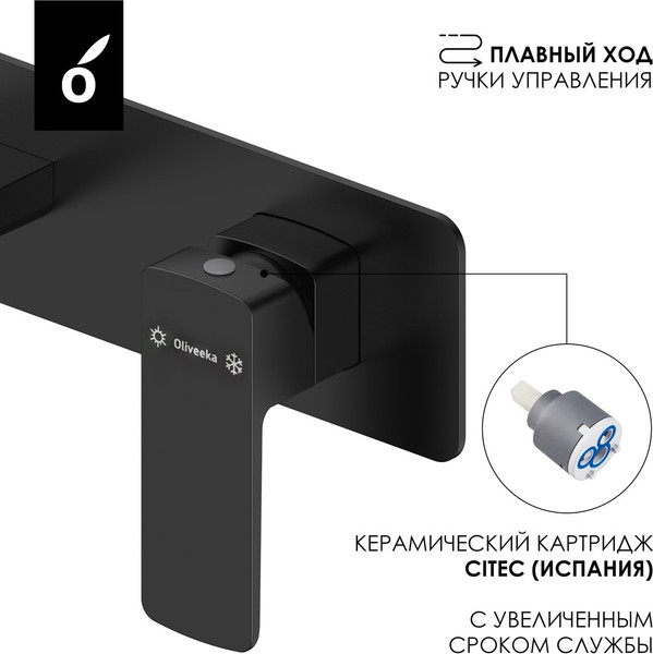 Изображение товара Смеситель Oliveeka OL-869003-MB (черный матовый)