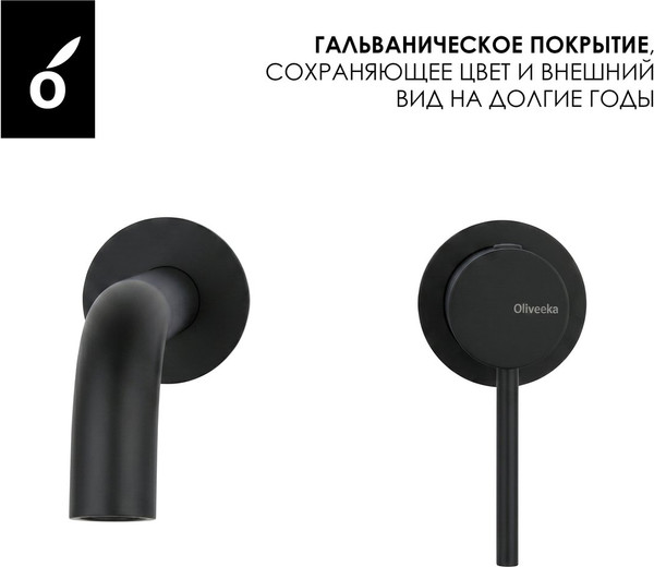 Изображение товара Смеситель Oliveeka OL-88869017-MB (черный матовый)