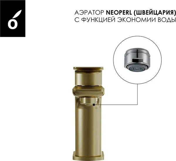 Изображение товара Смеситель Oliveeka OL-139003-BG (золотой матовый)
