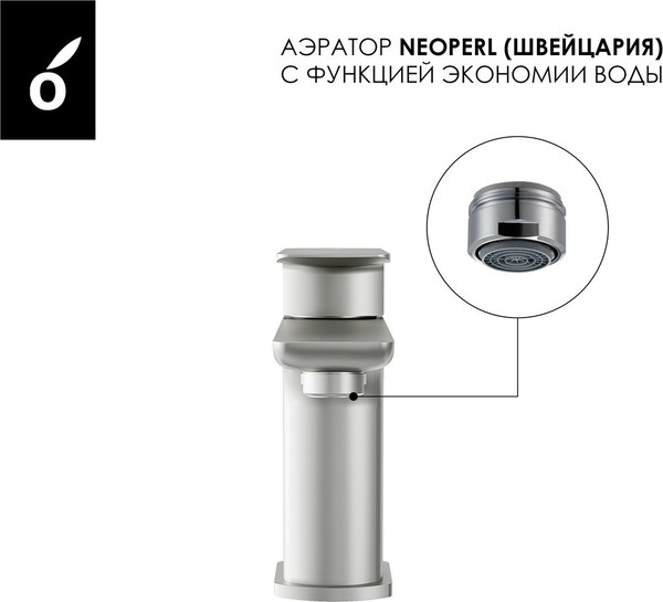 Изображение товара Смеситель Oliveeka OL-139003-BN (никель матовый)