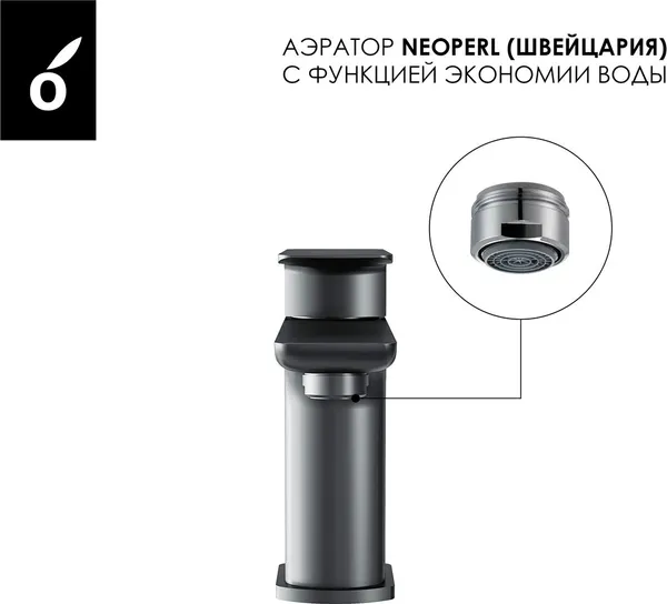 Изображение товара Смеситель Oliveeka OL-139003-BGM (матовый оружейный металл)