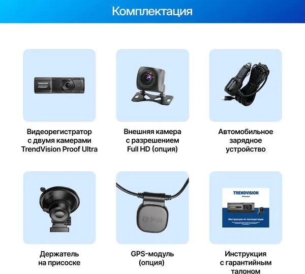 Изображение товара Автомобильный видеорегистратор TrendVision Proof Ultra 3CH