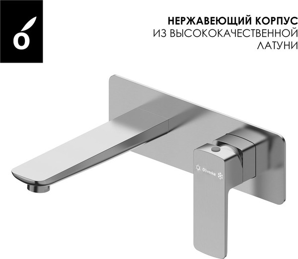 Изображение товара Смеситель Oliveeka OL-869003-BN (никель матовый)