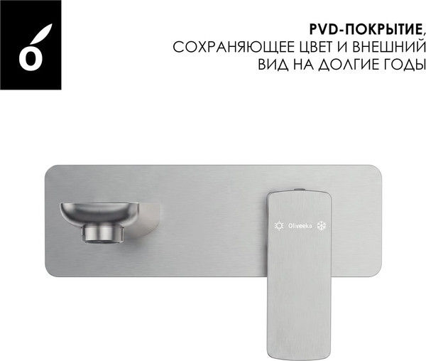 Изображение товара Смеситель Oliveeka OL-869003-BN (никель матовый)