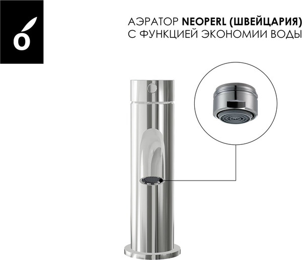 Изображение товара Смеситель Oliveeka OL-88139017-BN (никель матовый)