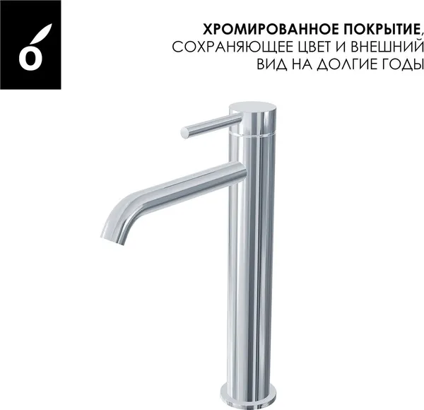 Изображение товара Смеситель Oliveeka OL-88239017-CR (хром)