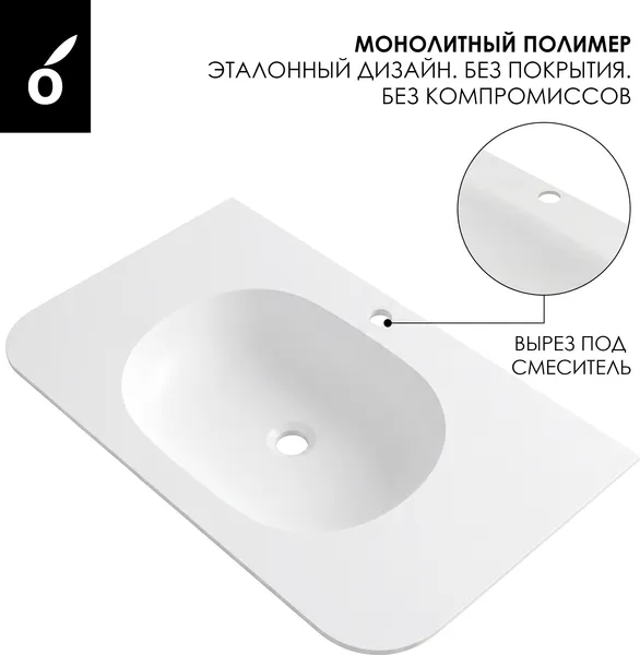 Изображение товара Умывальник Oliveeka Milu MA80WF (белый)