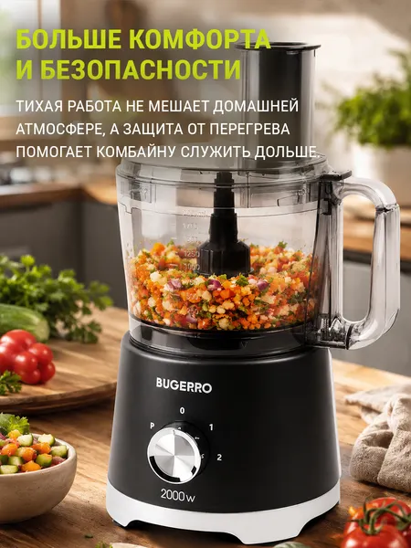 Изображение товара Кухонный комбайн BUGERRO BG-9001